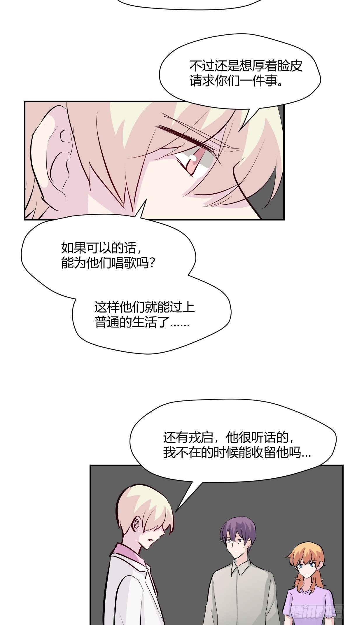 最终话 红色的羁绊7