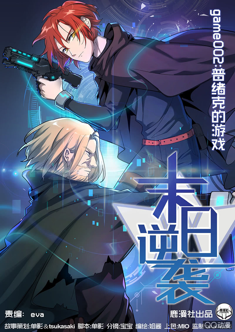 第2话 普绪克的游戏0