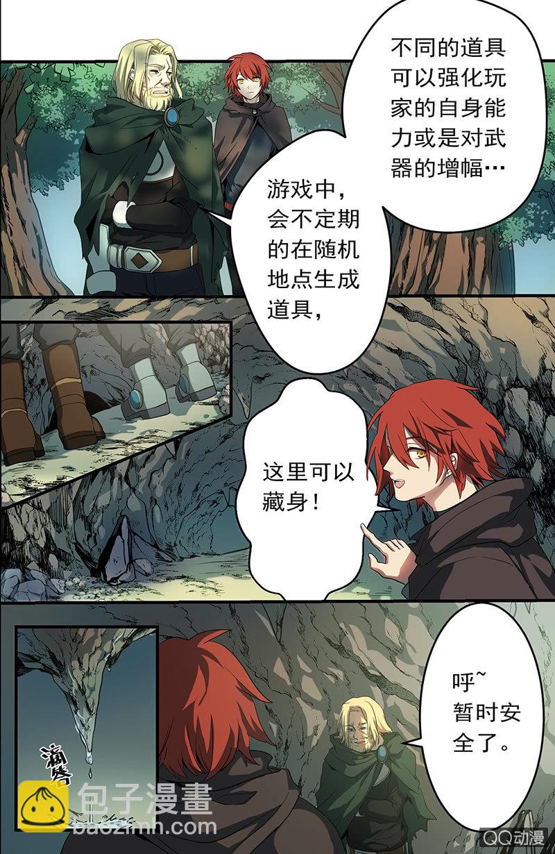 第2话 普绪克的游戏7
