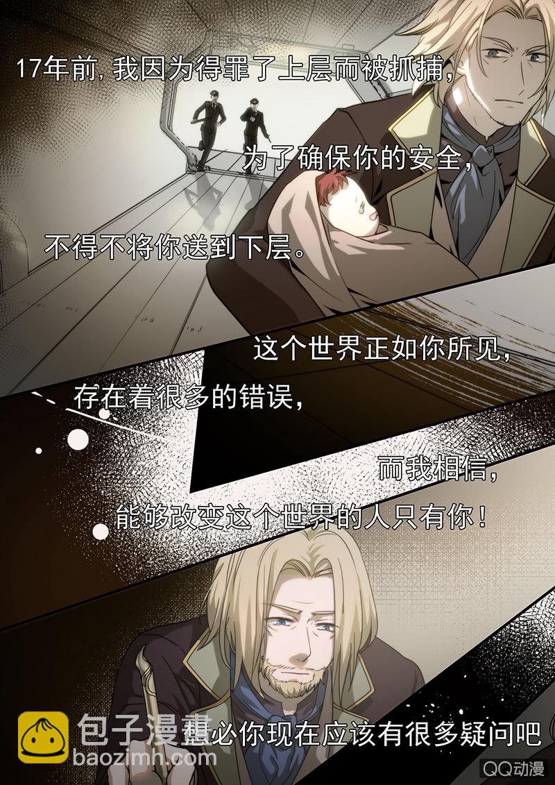 第4话 抉择12
