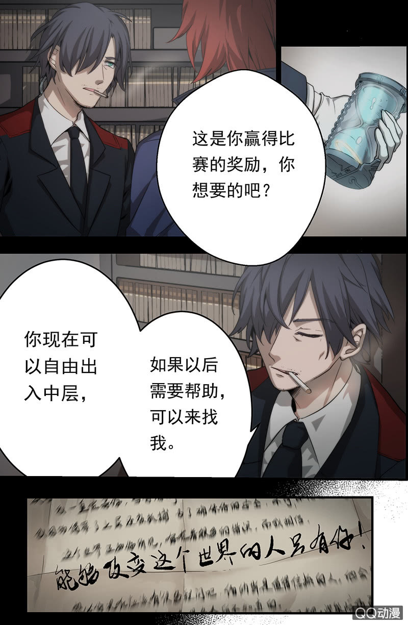 第4话 抉择20