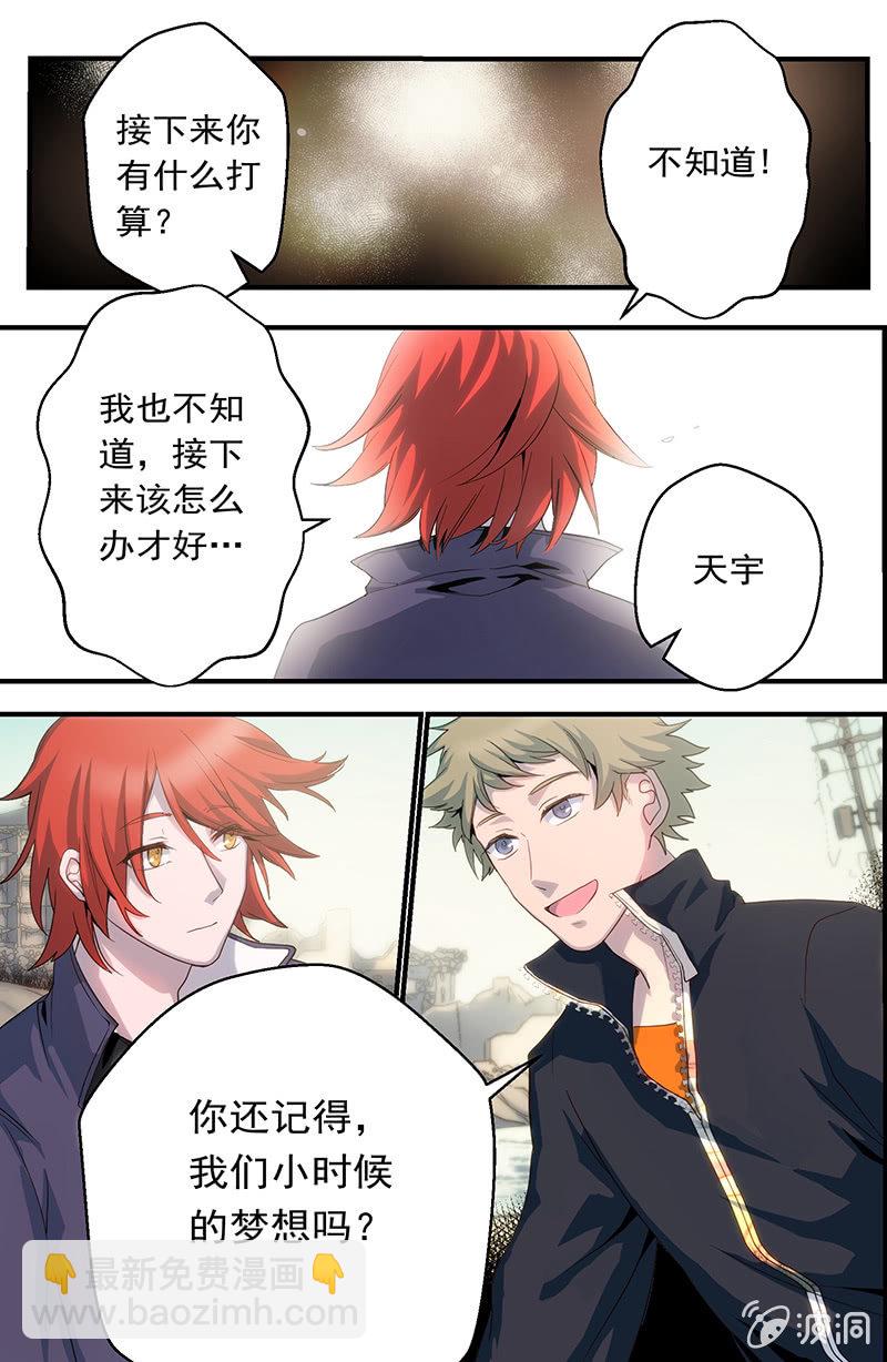 第5话 活下去的意义4