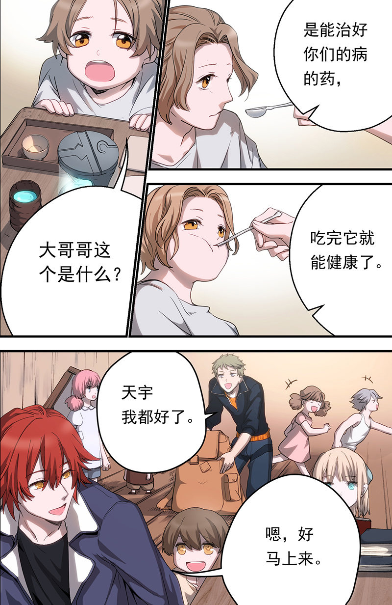 第5话 活下去的意义9