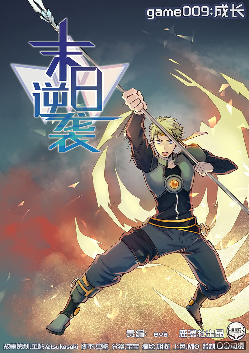 第9话 成长0