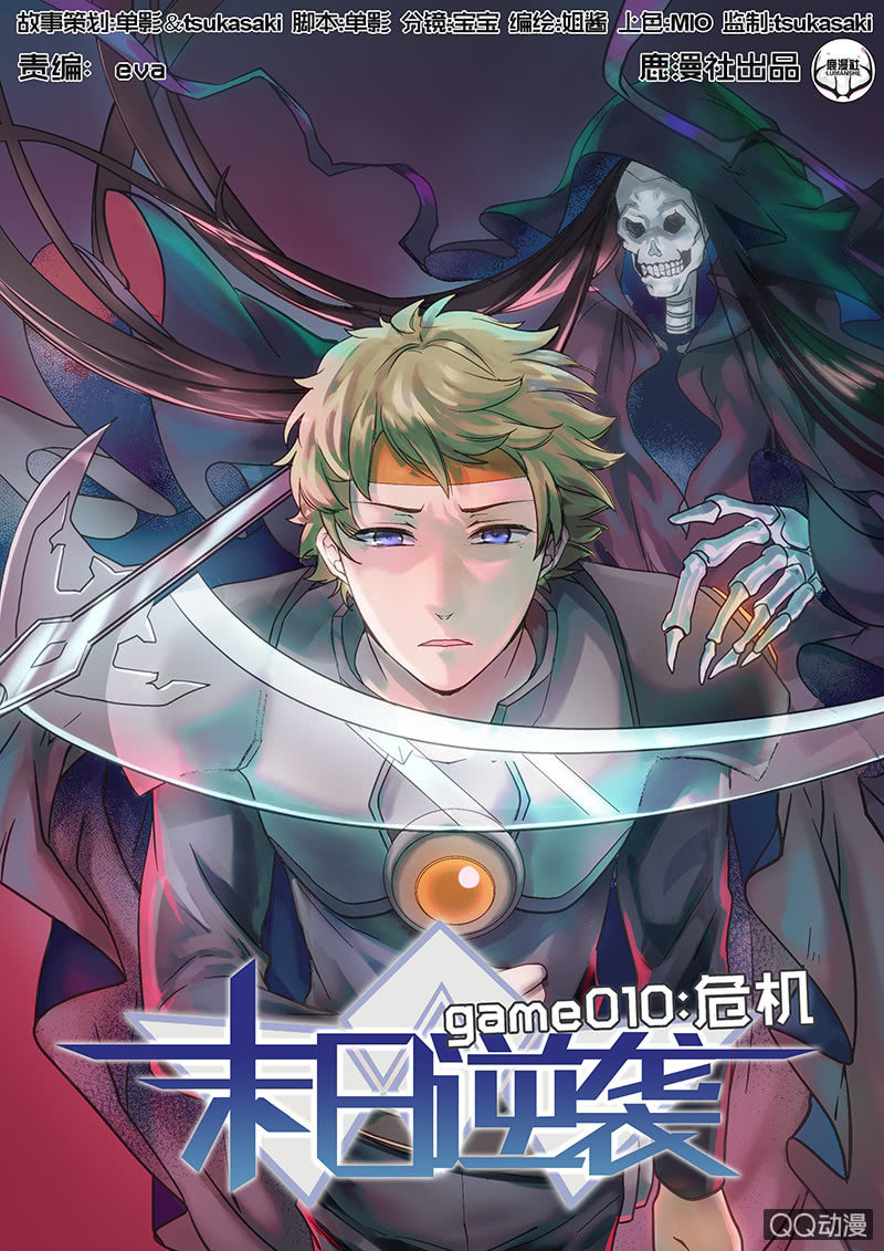 第10话 危机0