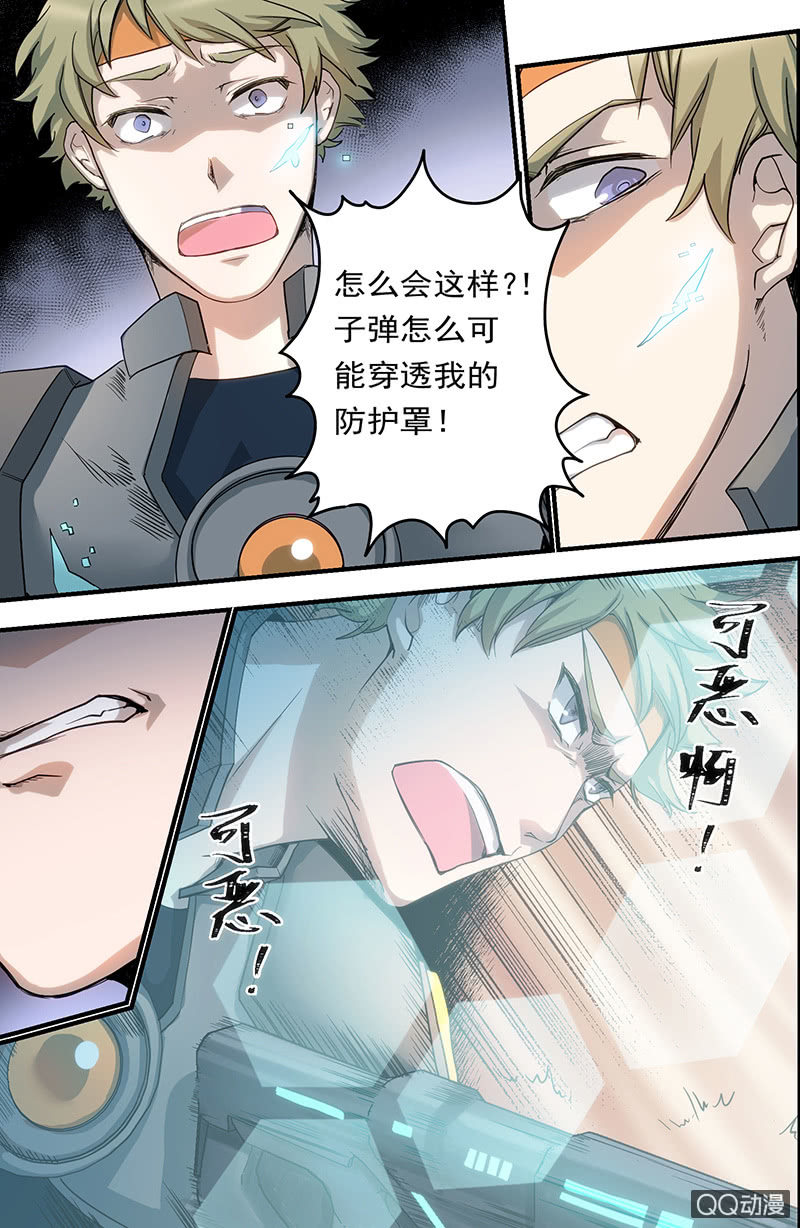 第10话 危机6