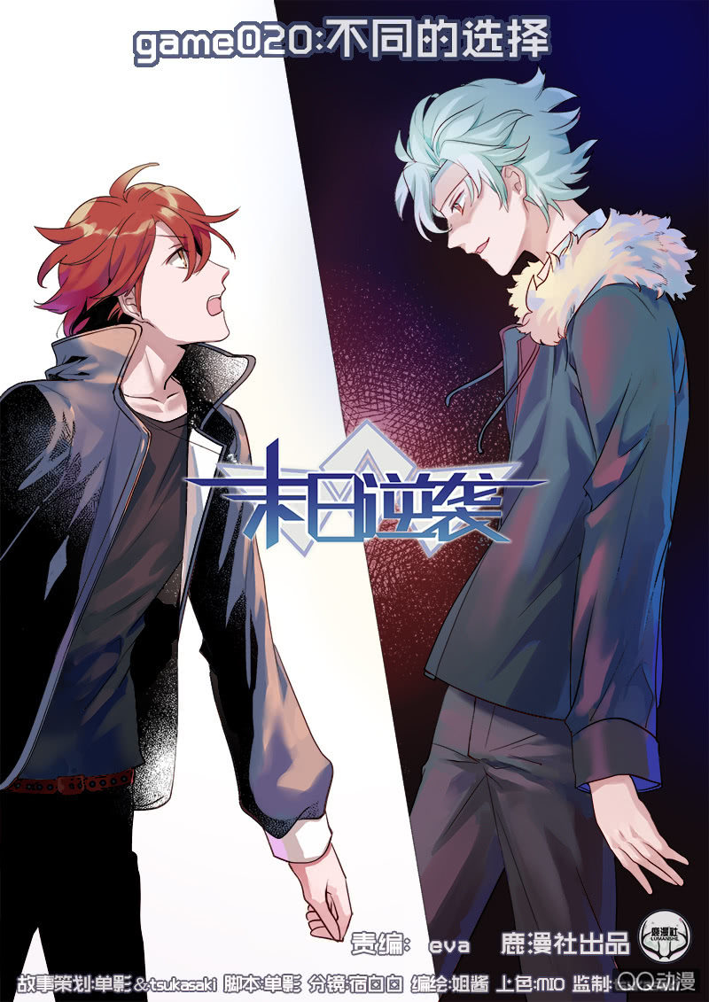 第20话 不同的选择0