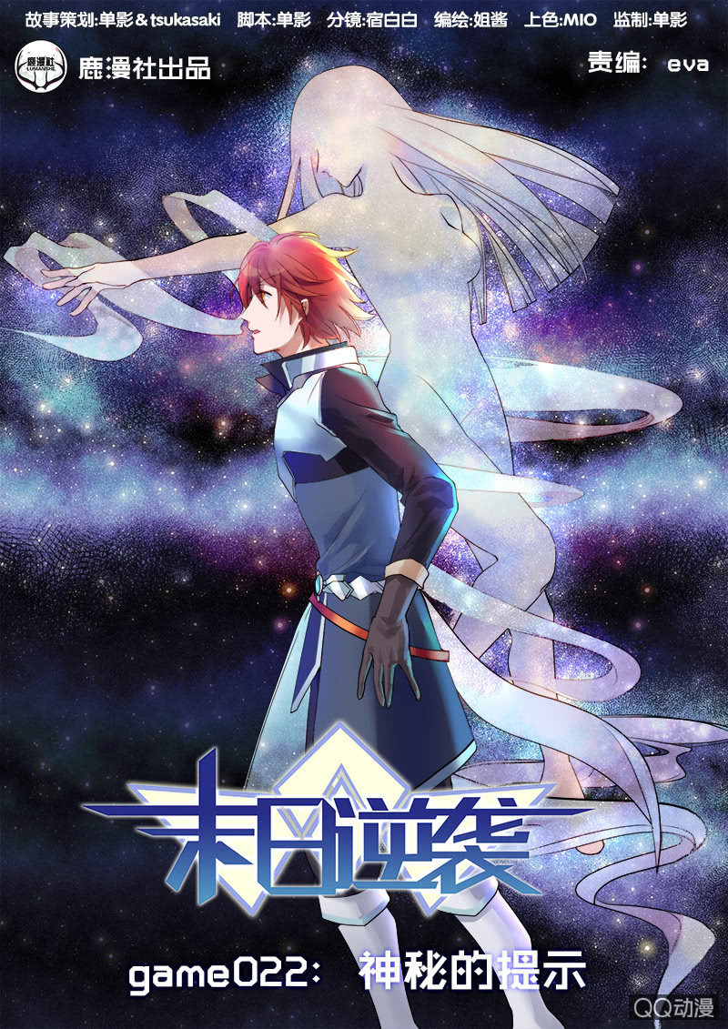 第22话 神秘的提示0