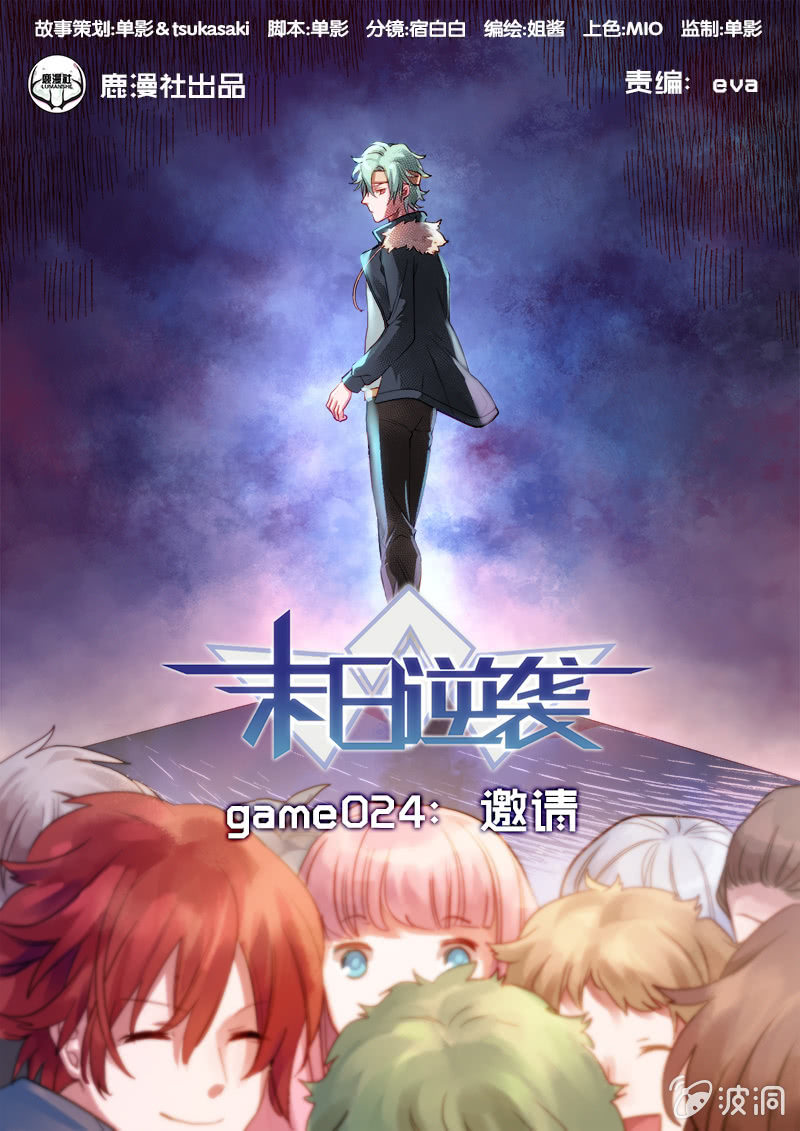第24话 邀请0