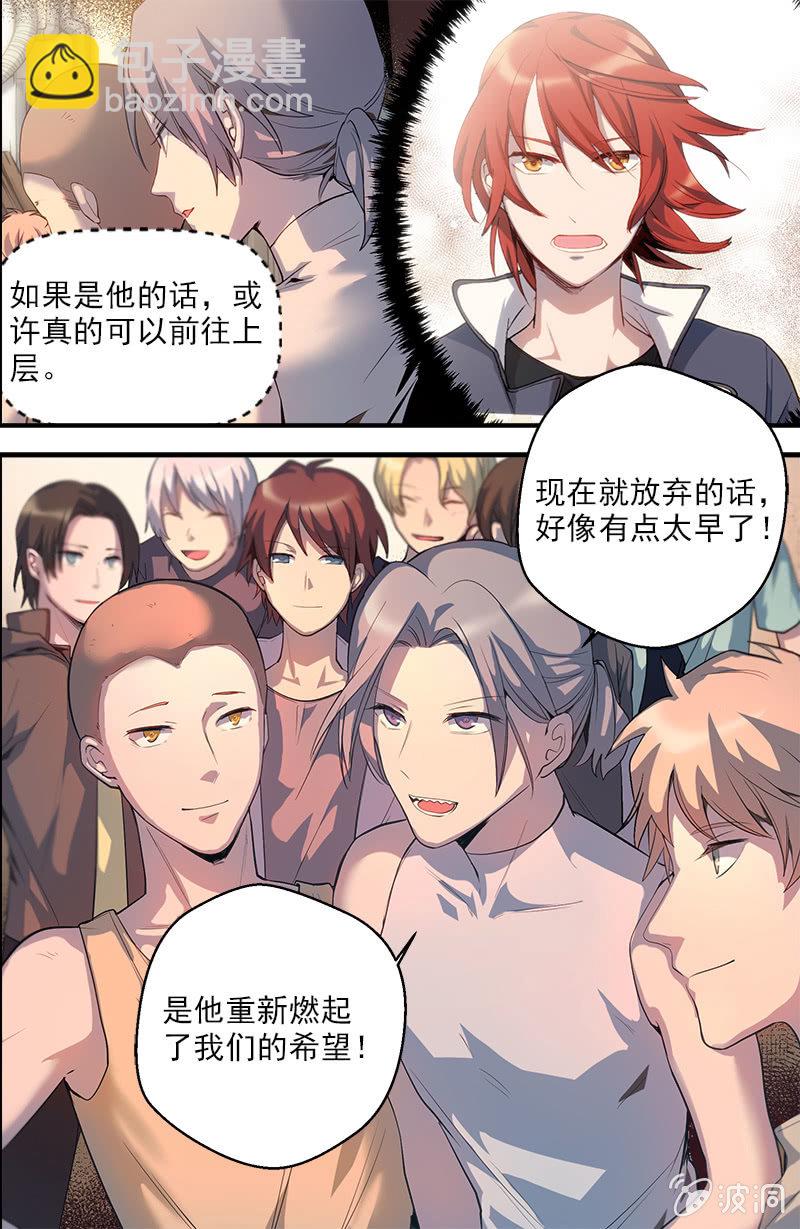第24话 邀请2