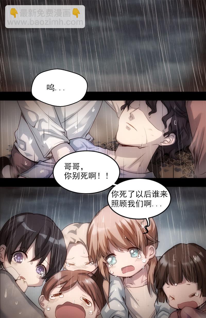 第30话 天宇&小杰1