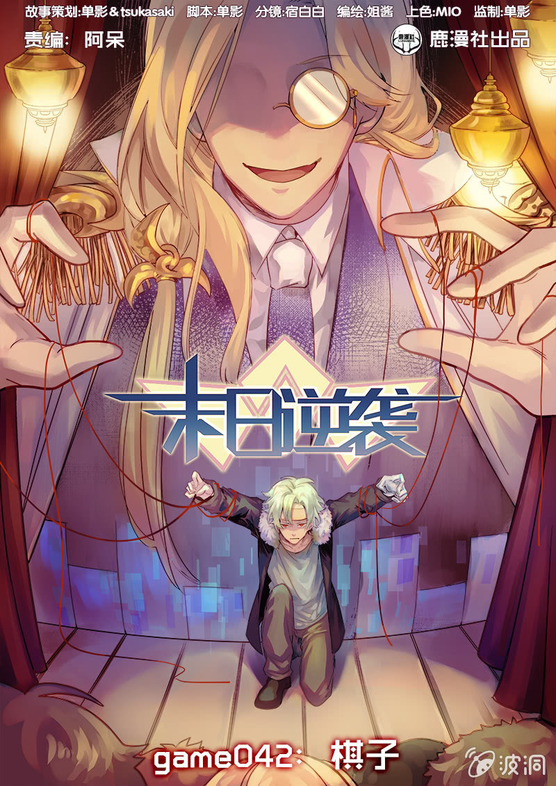第42话 棋子0