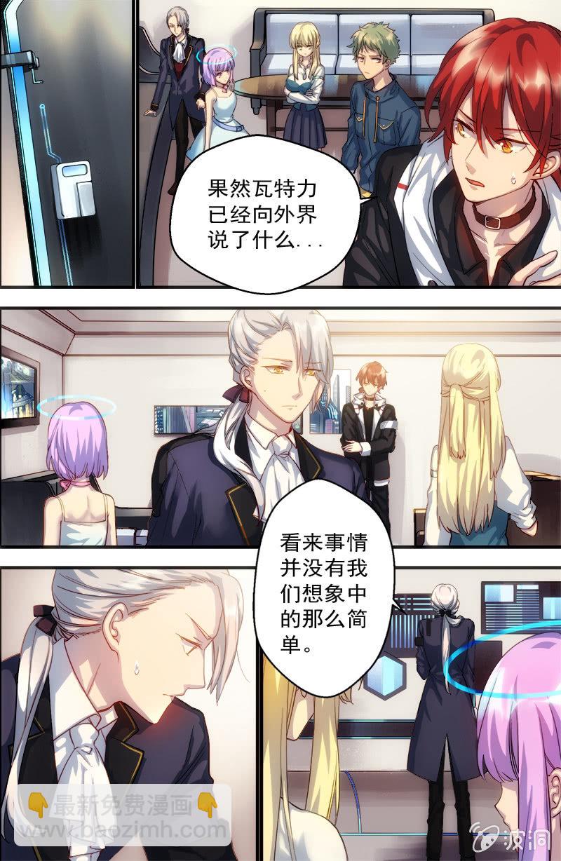 第43话 弃子3