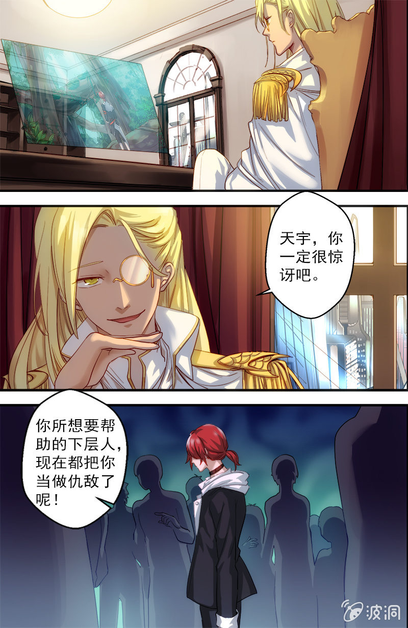 第45话 破损之物2