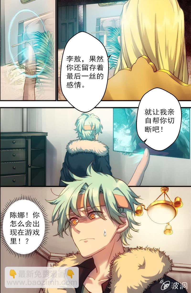 第45话 破损之物3