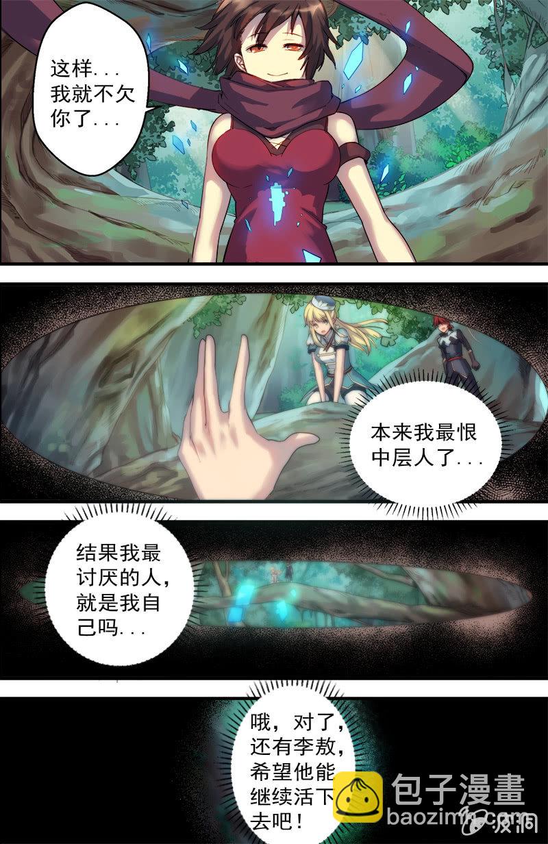 第45话 破损之物9