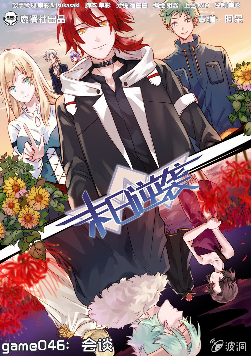 第46话 会谈0