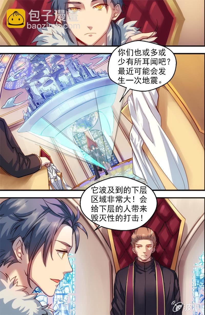 第46话 会谈6