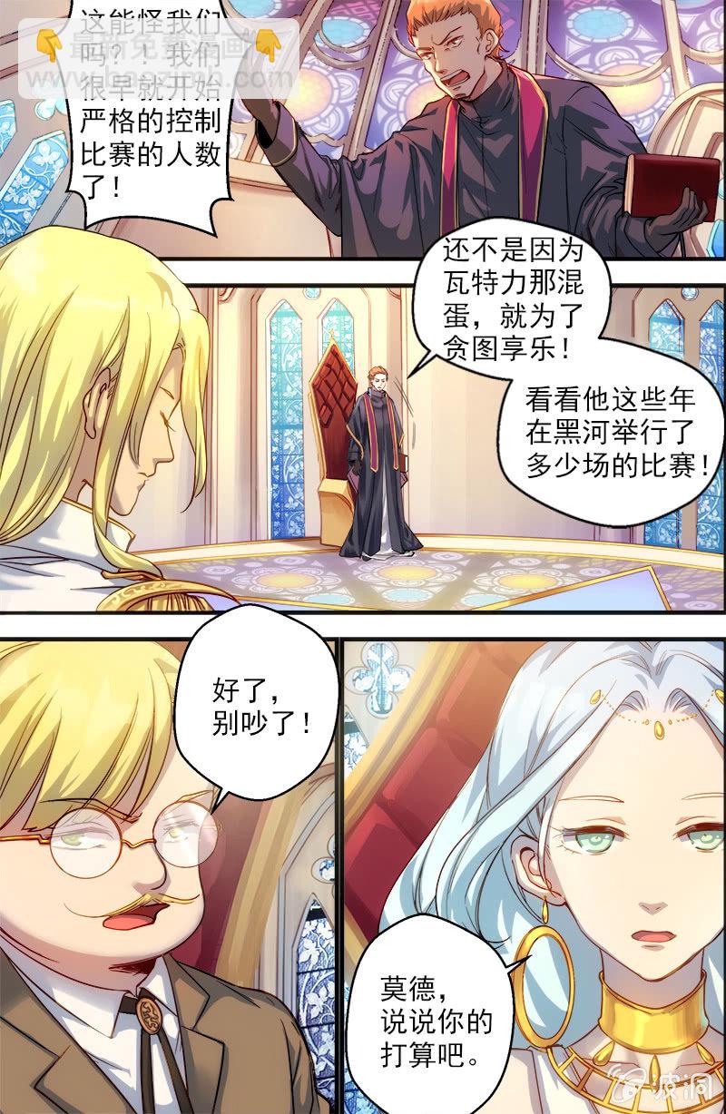 第46话 会谈8