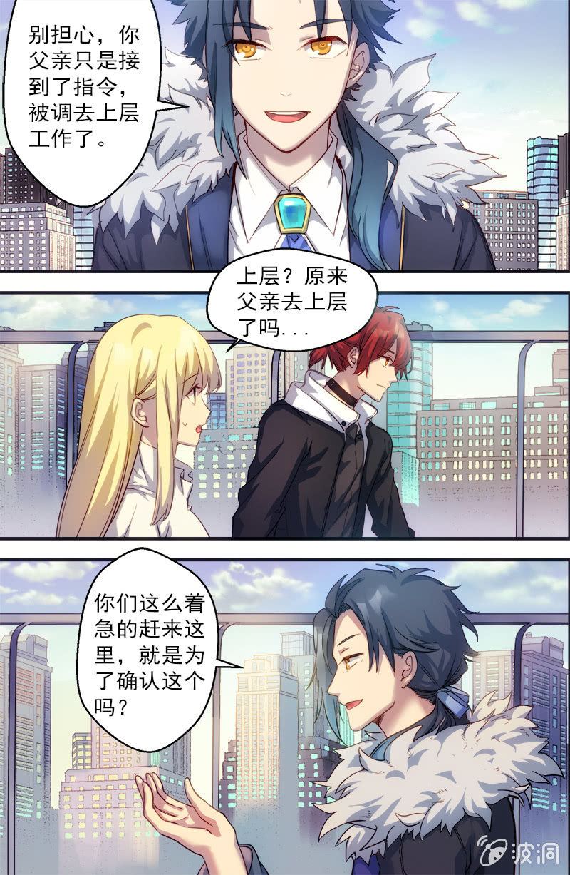 第49话 救援计划5