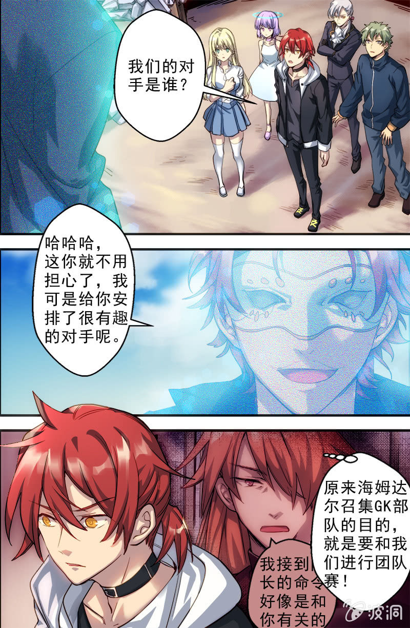 第54话 垫脚石1