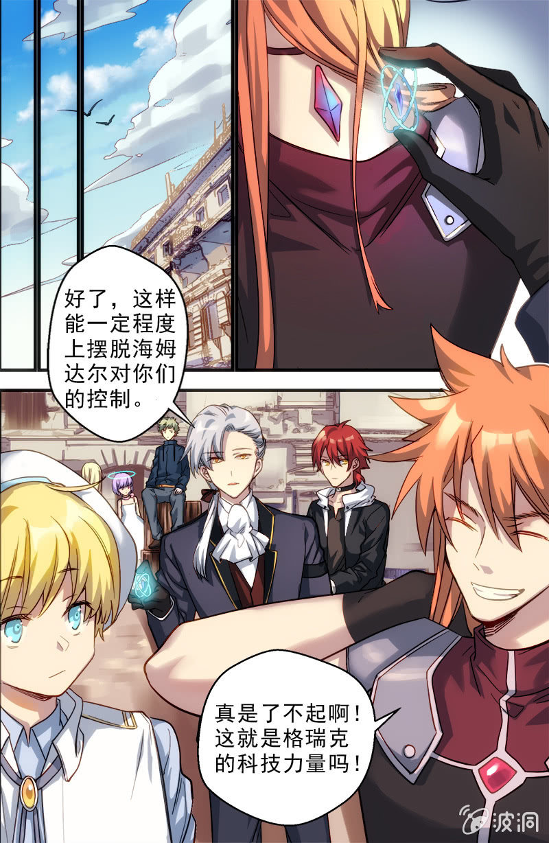 第54话 垫脚石10