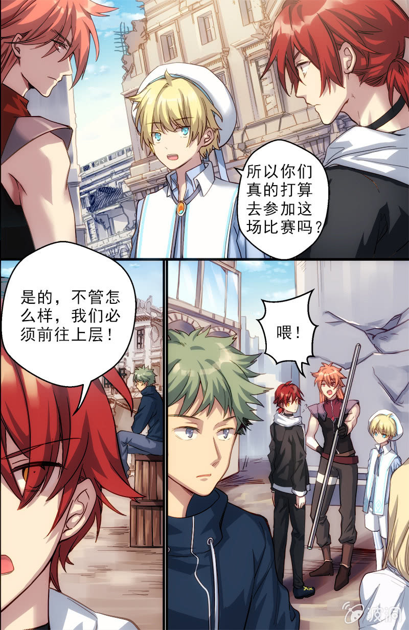 第54话 垫脚石11
