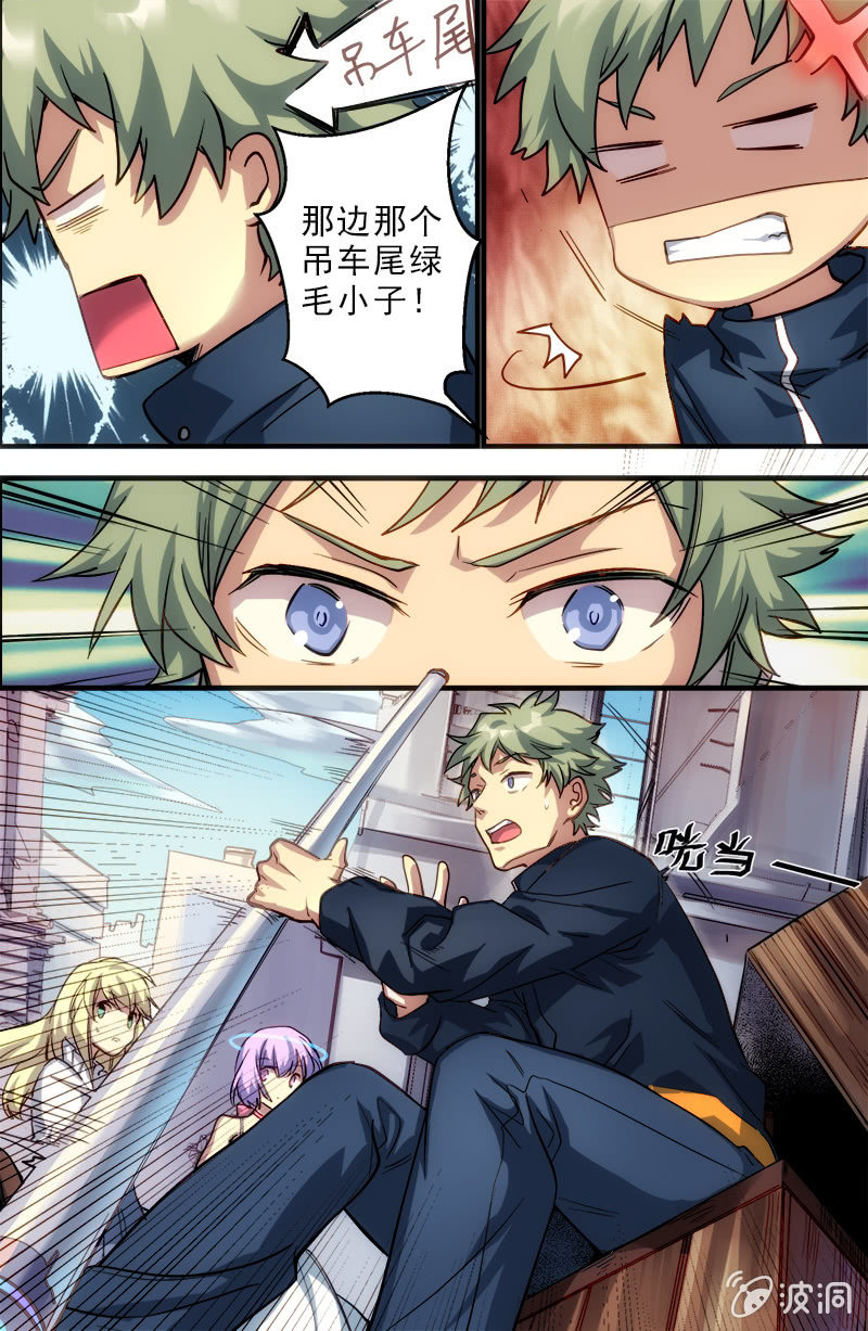 第54话 垫脚石12