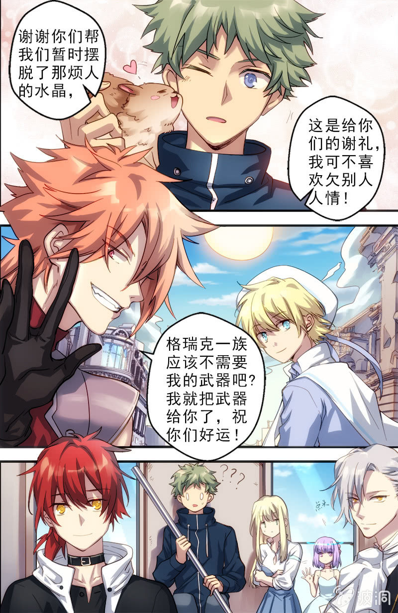 第54话 垫脚石13