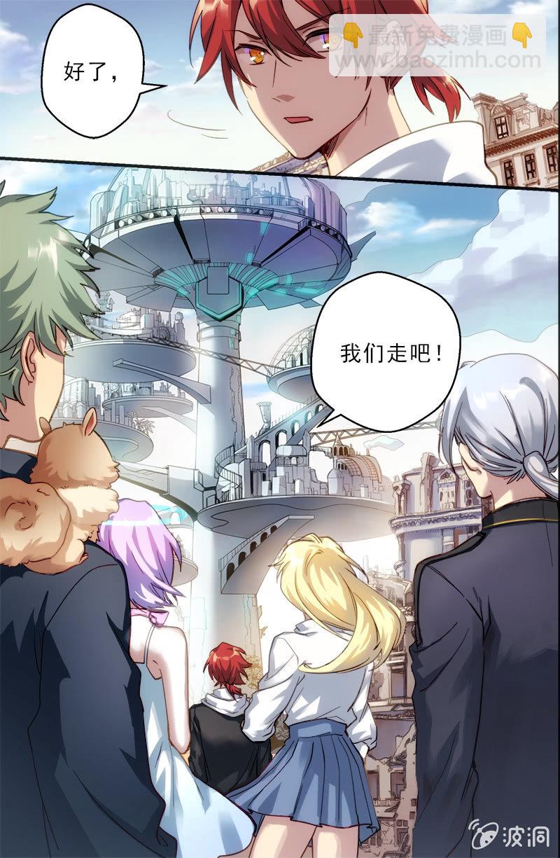 第54话 垫脚石14