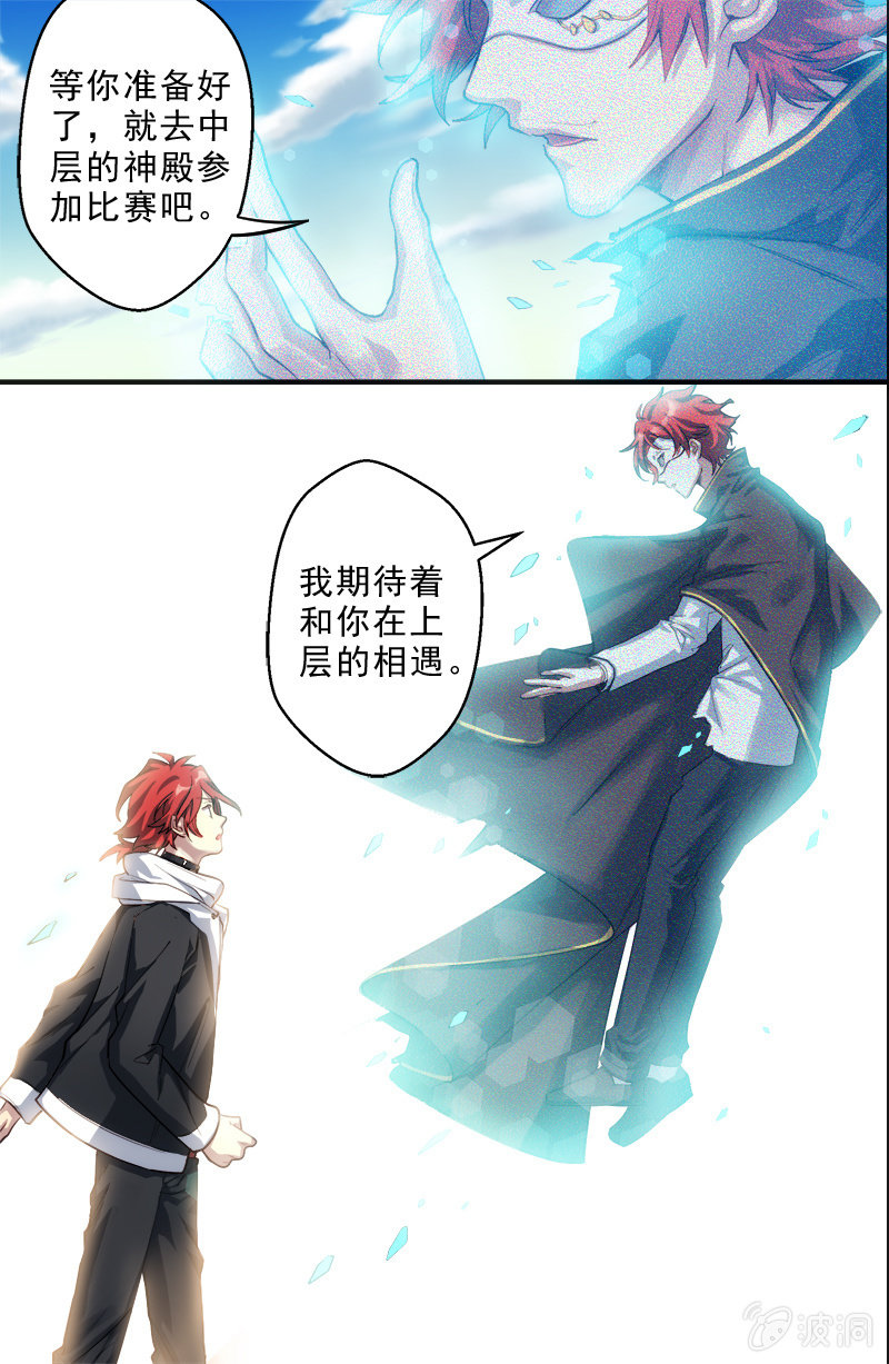 第54话 垫脚石2