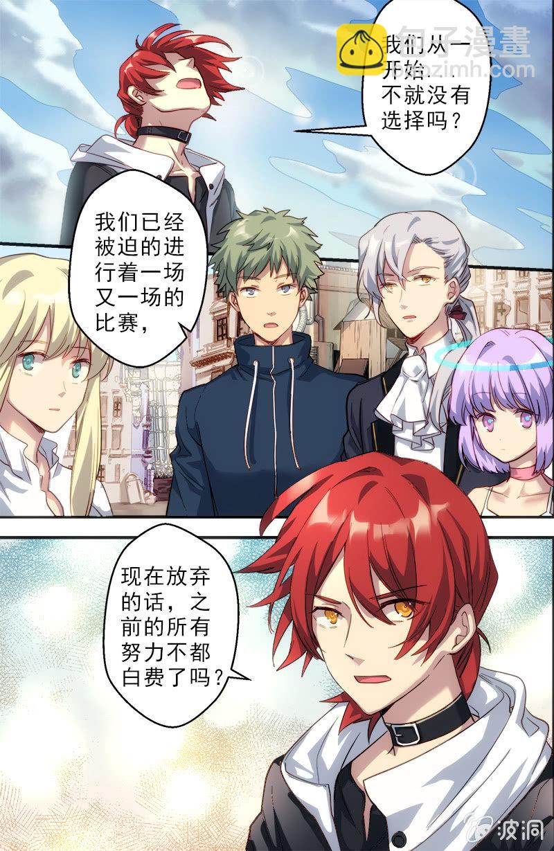 第54话 垫脚石4