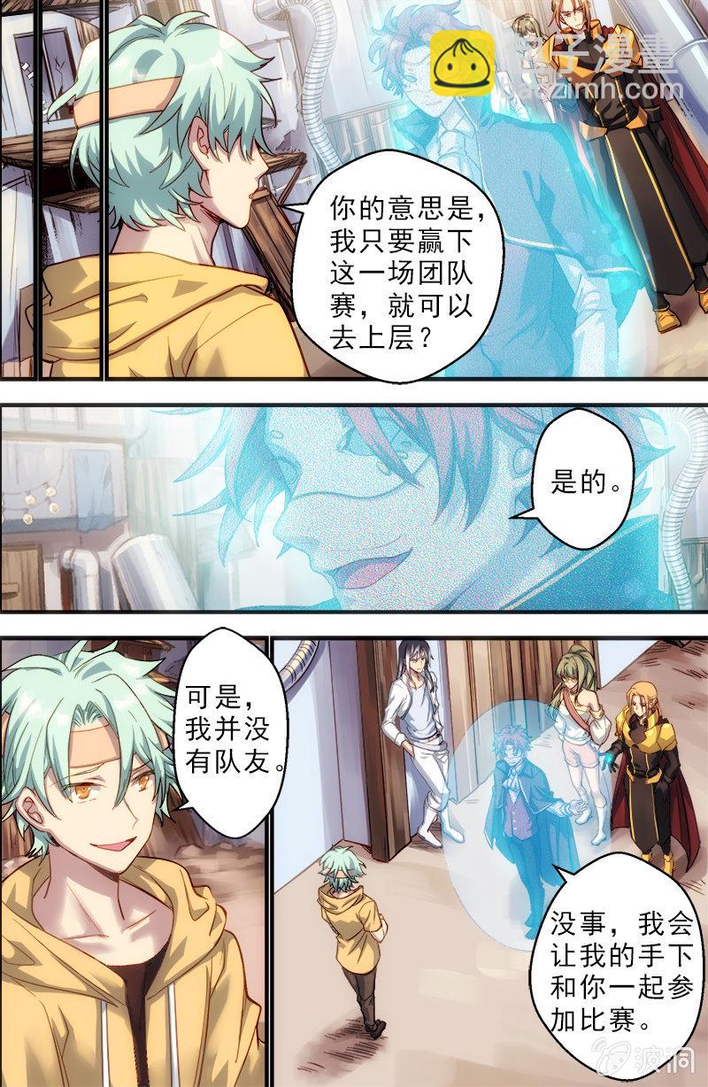 第54话 垫脚石5