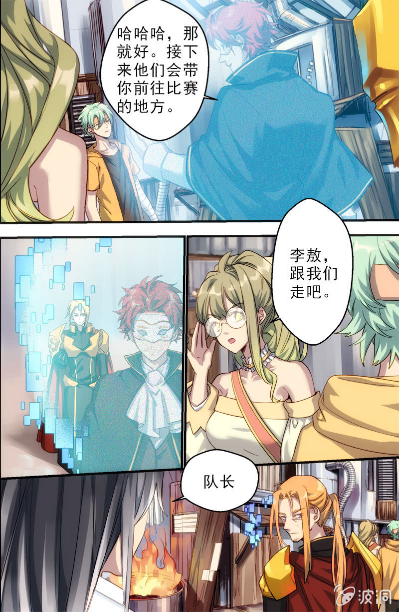 第54话 垫脚石7