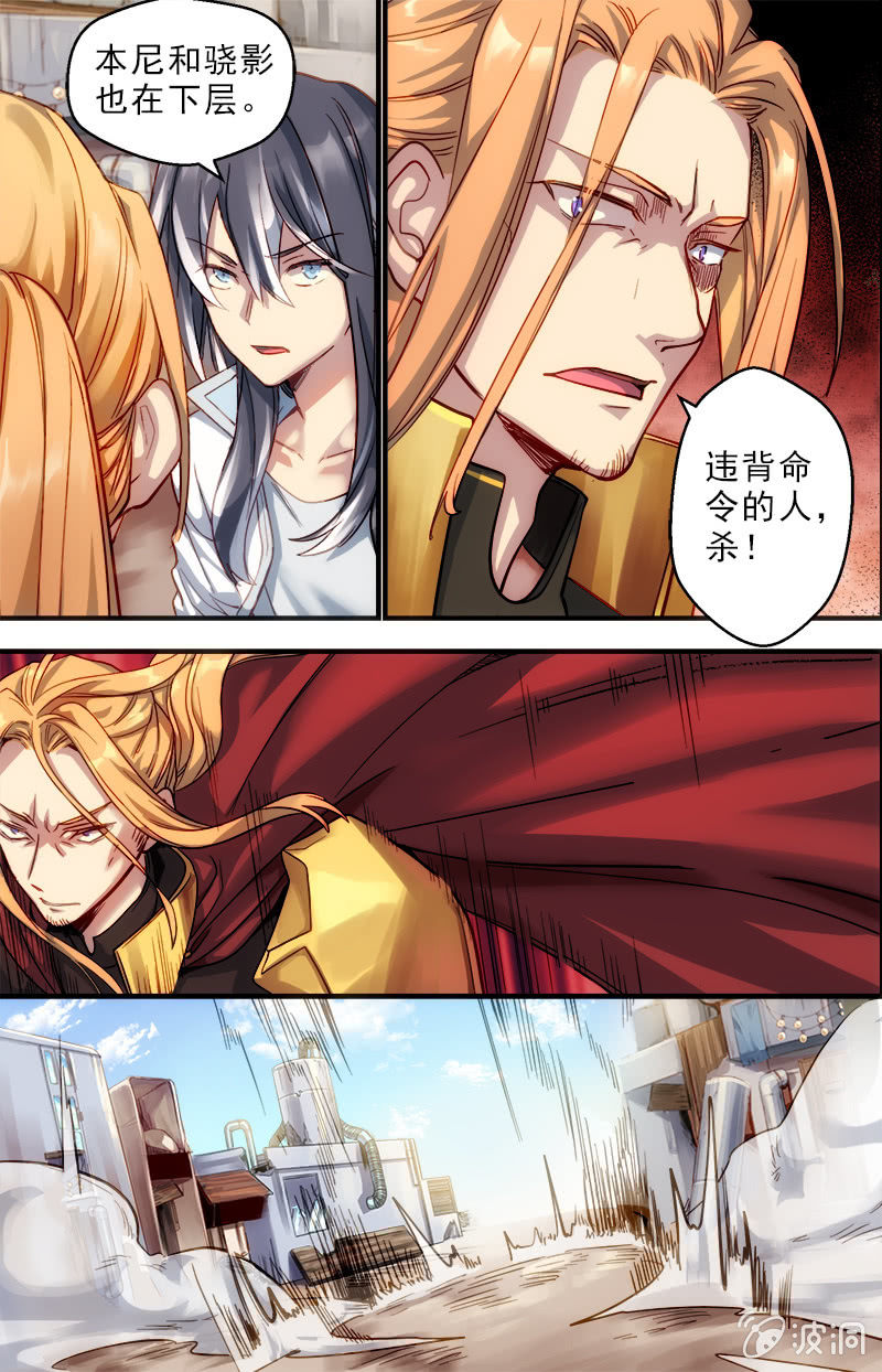 第54话 垫脚石8