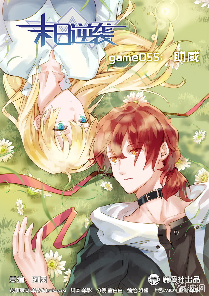 第55话 助威0