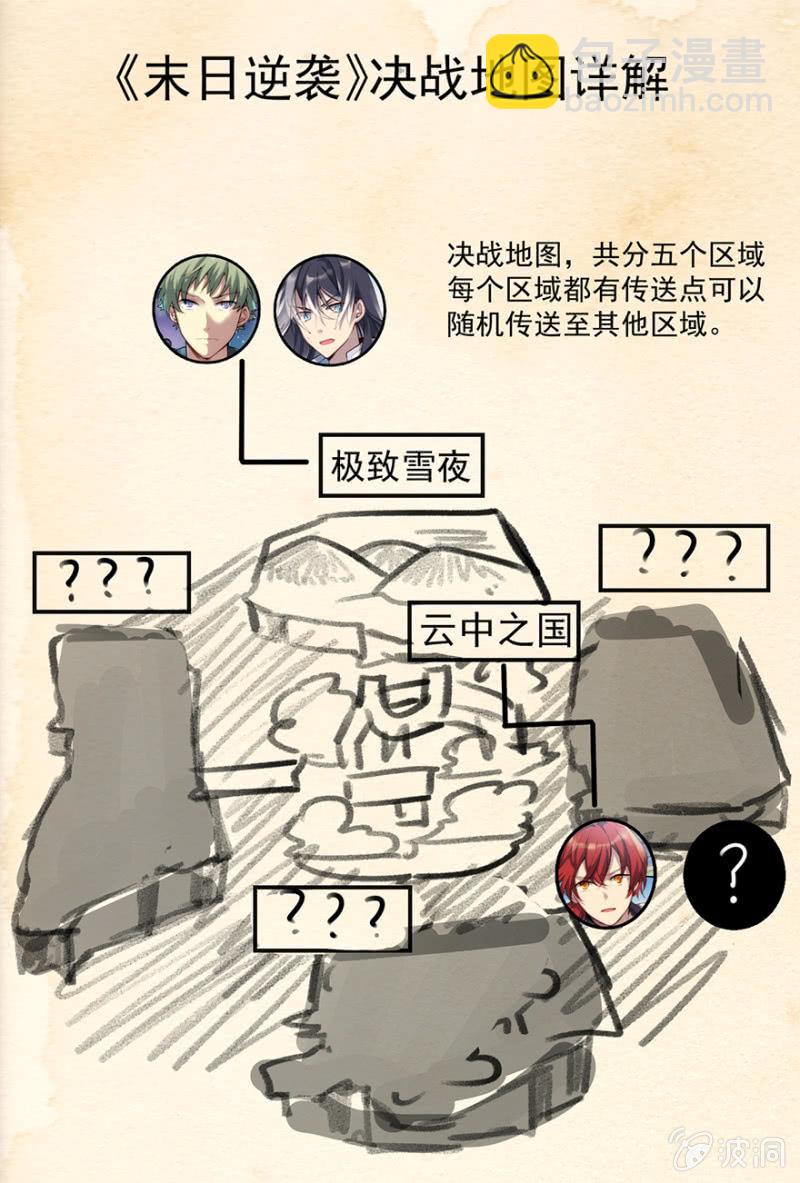 第55话 助威12