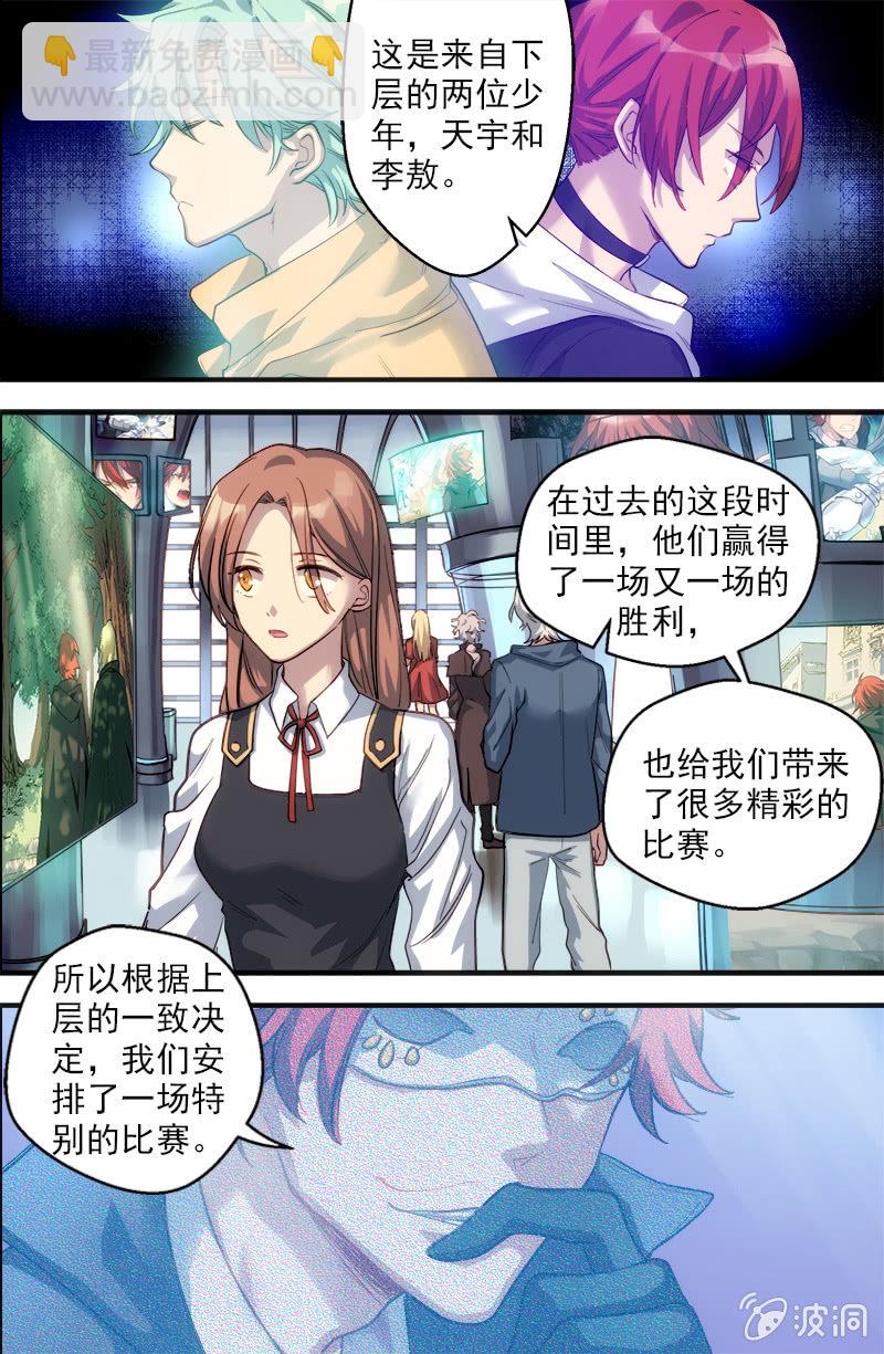 第55话 助威3