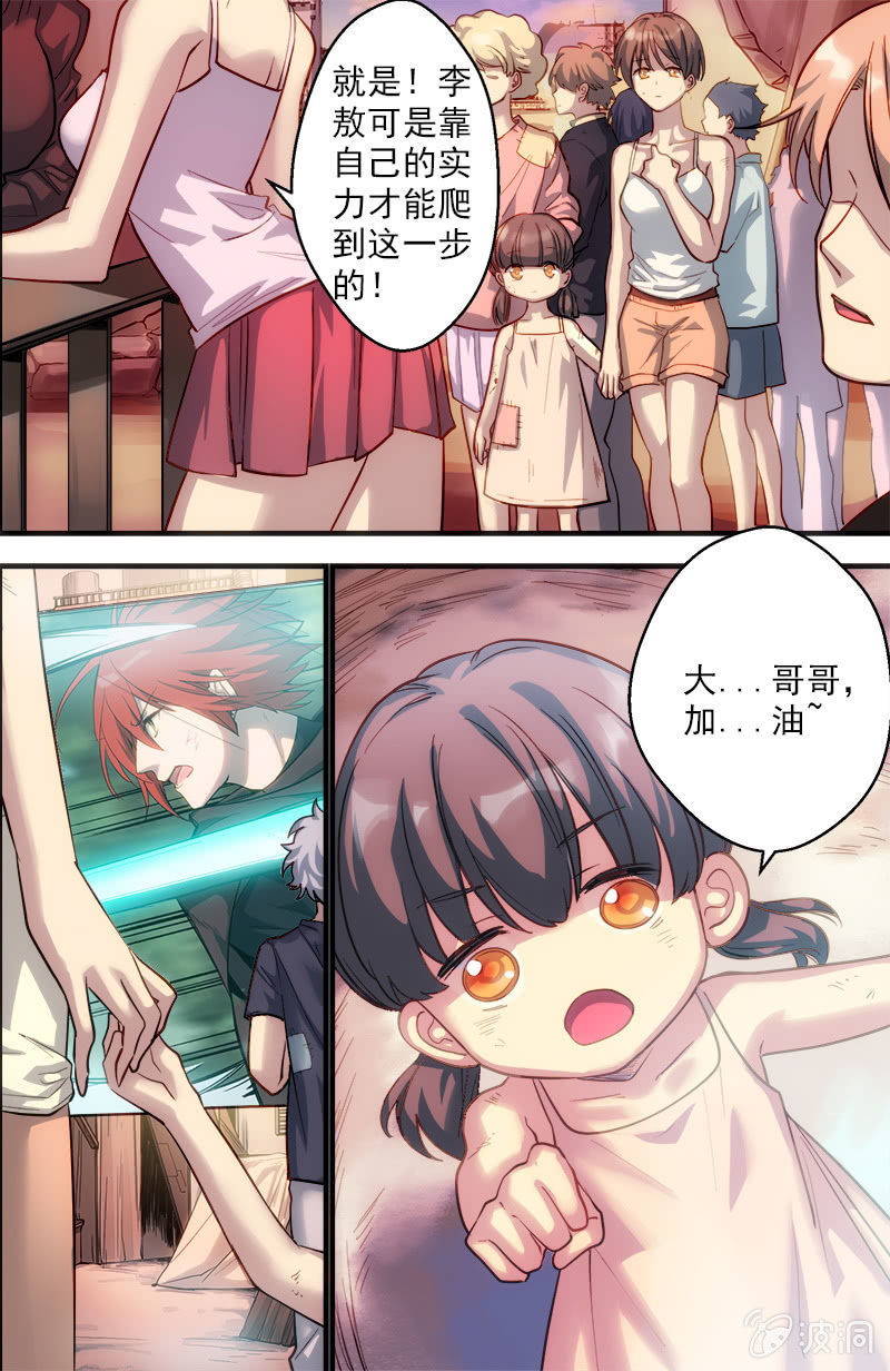 第55话 助威5