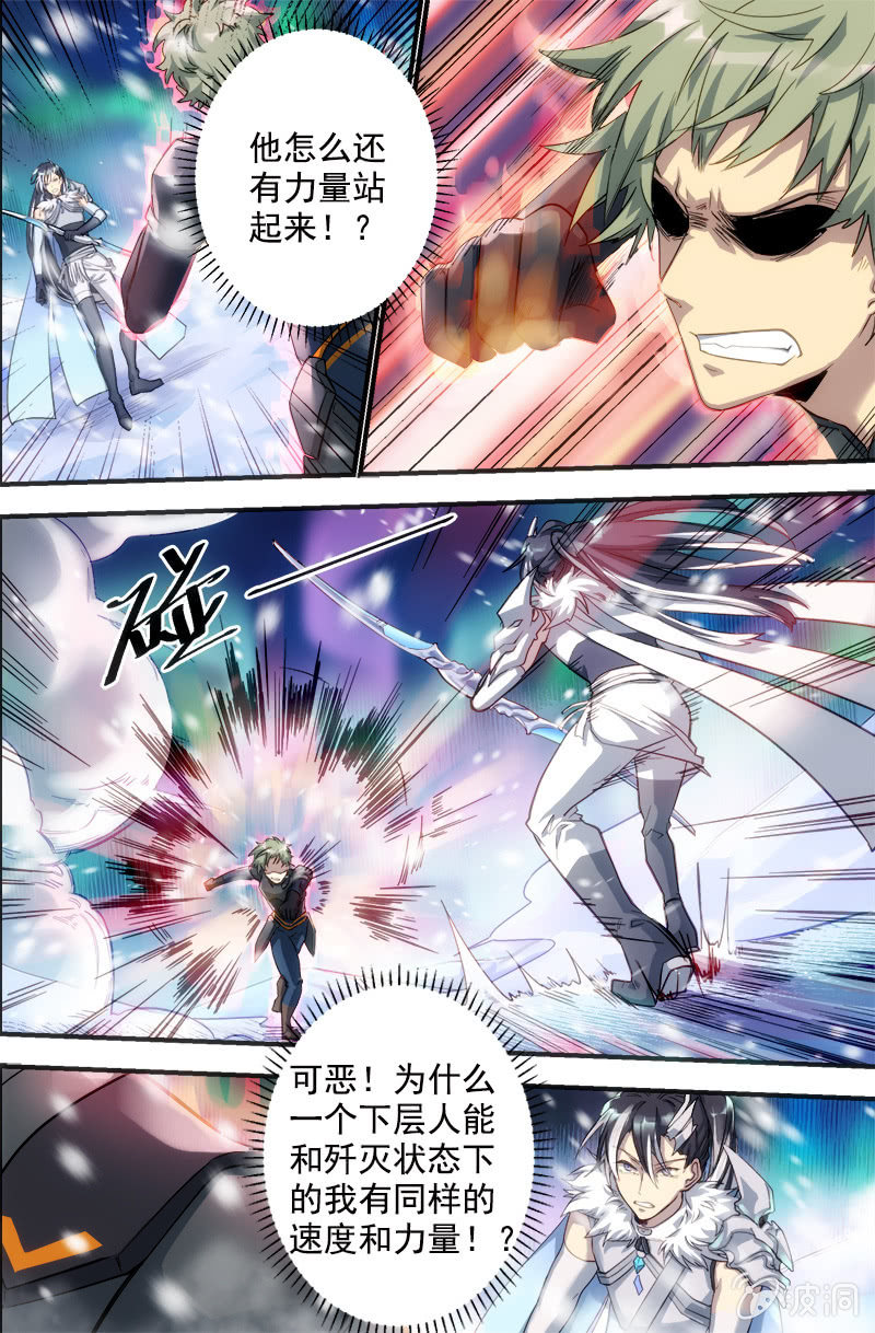 第58话 最强的男人4