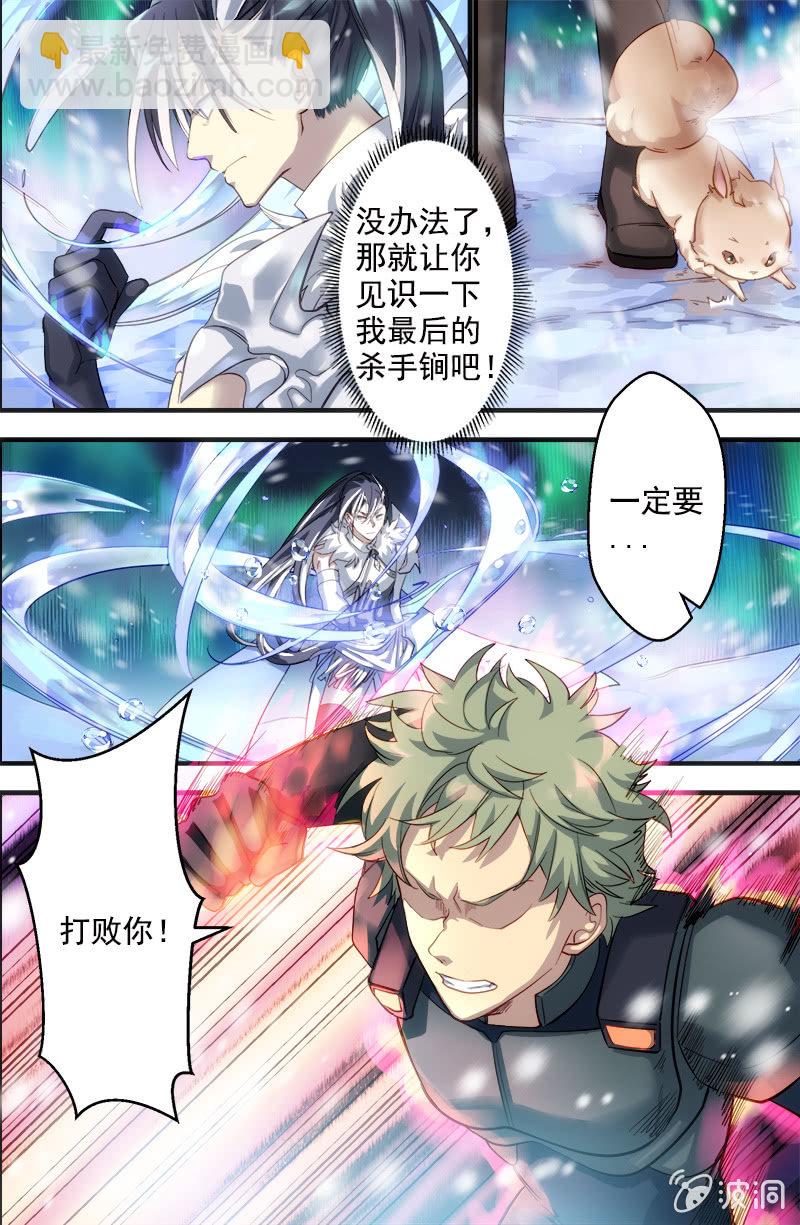 第58话 最强的男人5