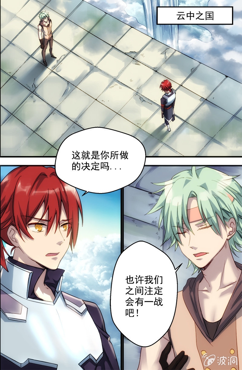 第58话 最强的男人8