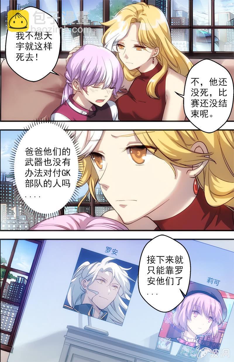 第63话 无法逆转的局面2