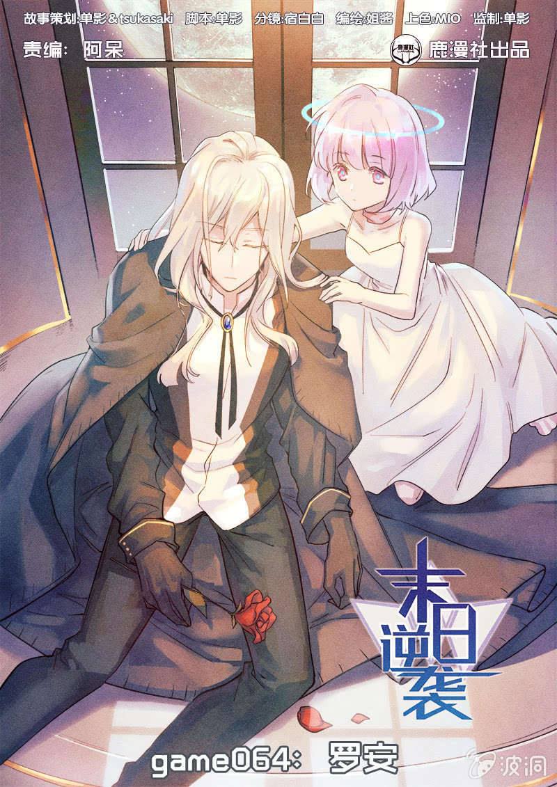第64话 罗安0