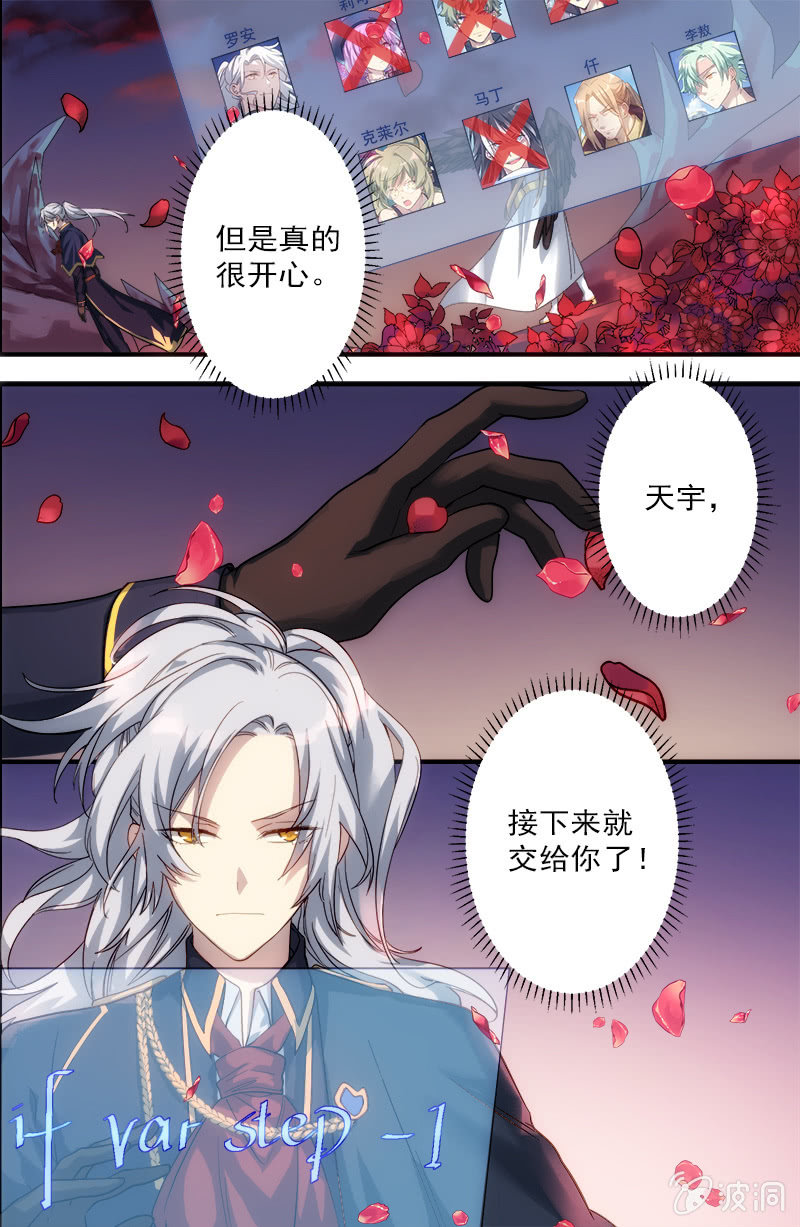 第64话 罗安11