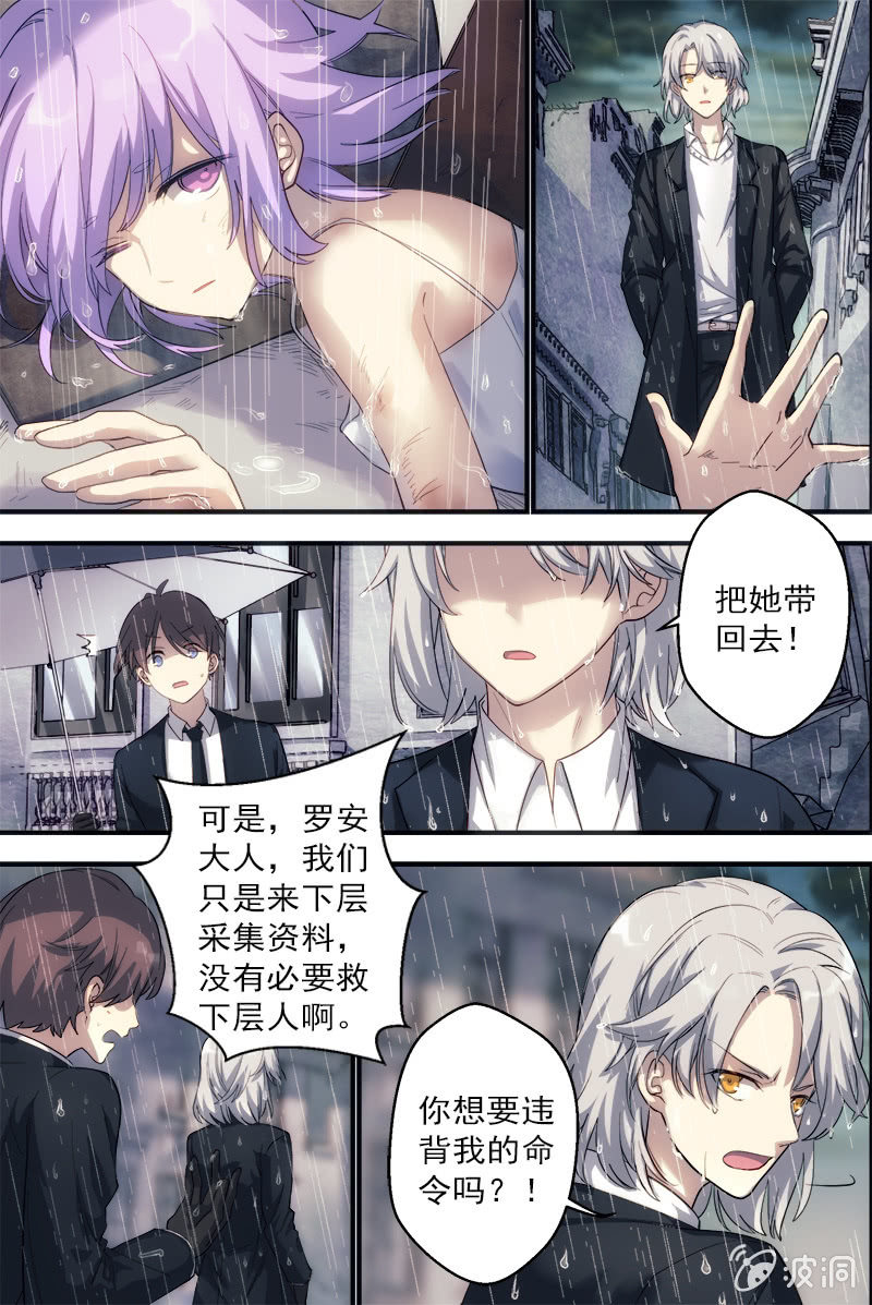 第64话 罗安7