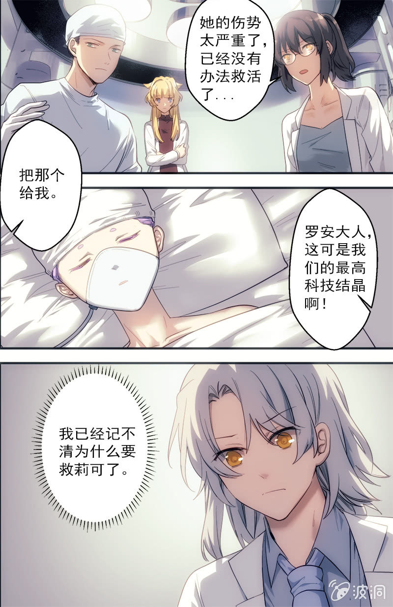 第64话 罗安8