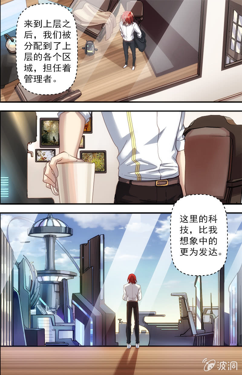 第66话 上层4