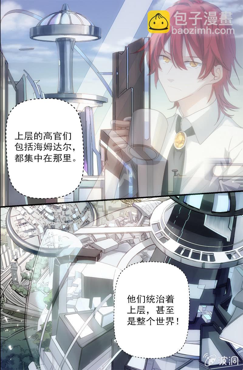 第66话 上层5