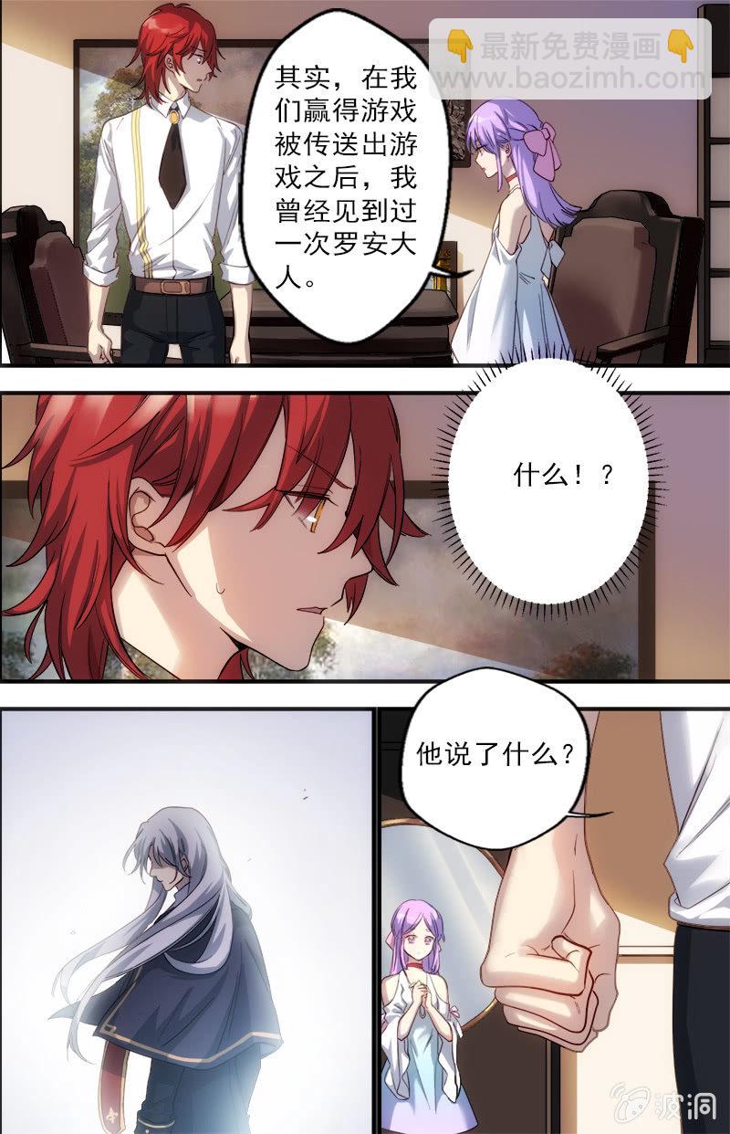 第67话 继承1
